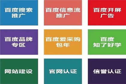 返点政策深度解析，助力信息流广告开户